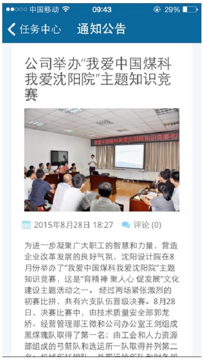 “手機(jī)+圖紙”的時(shí)代到來了(圖3)