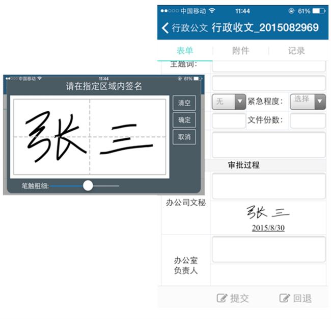 “手機(jī)+圖紙”的時(shí)代到來了(圖6)