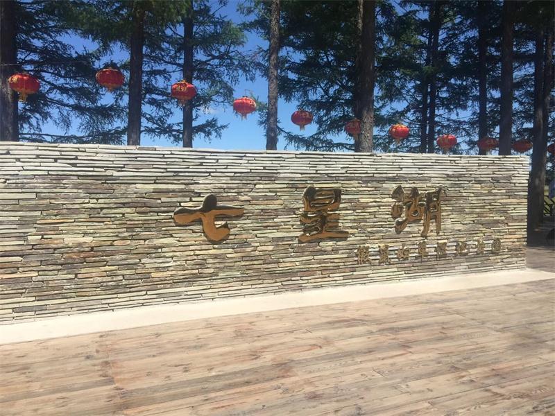 塞罕壩明珠七星湖 詩(shī)情畫(huà)意似仙境(圖2)