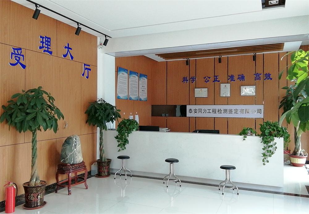 建設(shè)工程檢測(cè)、鑒定、加固、設(shè)計(jì)、施工一站式服務(wù)！