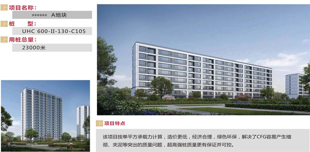 “穿透”密實砂層、粘土層的預(yù)制樁：UHC超高強管樁(圖9)