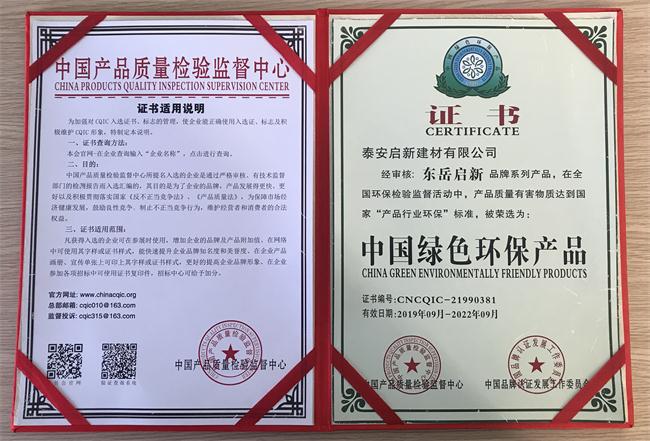 技術推薦：圖示啟新智能化遠程控制環(huán)保砂漿自動生產系統(tǒng)(圖8)