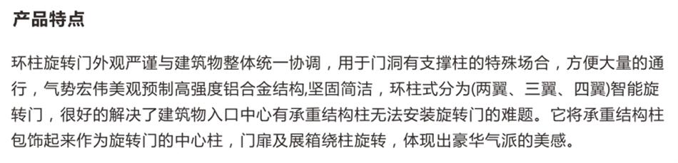 豪華氣派“環(huán)柱旋轉(zhuǎn)門”讓建筑、裝飾設計師更加自如（二）！(圖2)