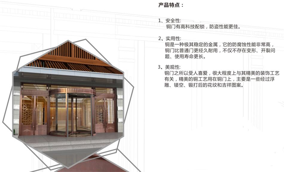 銅門設(shè)計(jì)：體現(xiàn)并映射銅文化之內(nèi)涵！(圖3)