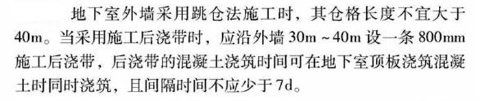 【跳倉法】：可解決超長、超厚、大體積混凝土施工！(圖3)