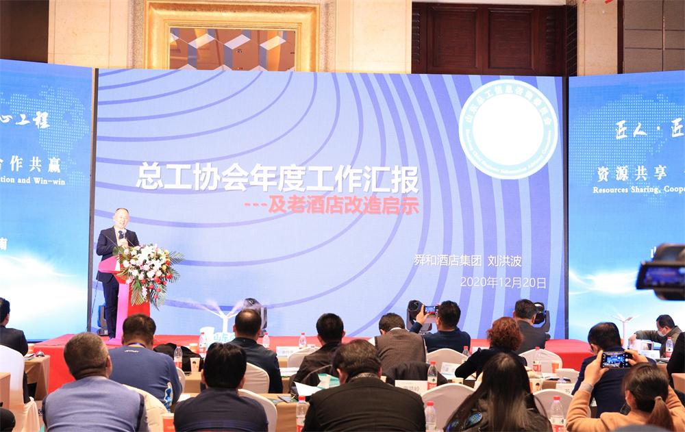 喜訊：第四屆濟(jì)南酒店地產(chǎn)總工程師技術(shù)高峰論壇成功舉辦！(圖7)