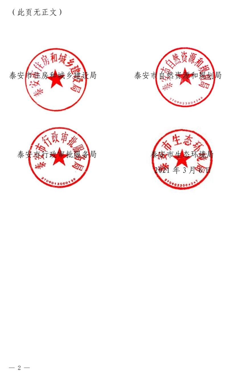 《泰安市推廣裝配式建筑工作導(dǎo)則》發(fā)布！(圖2)