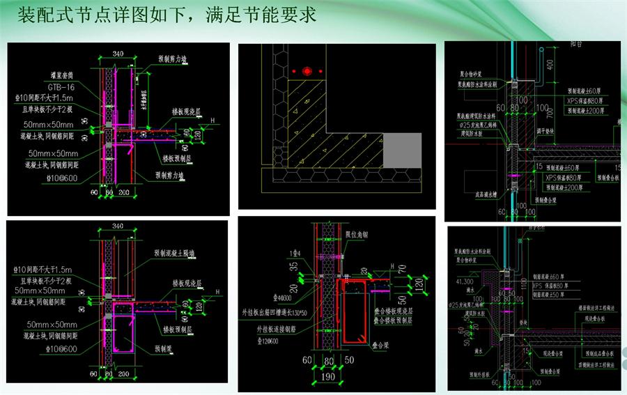 圖說(shuō)“裝配式建筑案例”泰安水泉社區(qū)！(圖9)