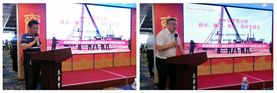 勁性復合樁:設(shè)計、施工、驗收、造價交流會成功舉辦！(圖2)