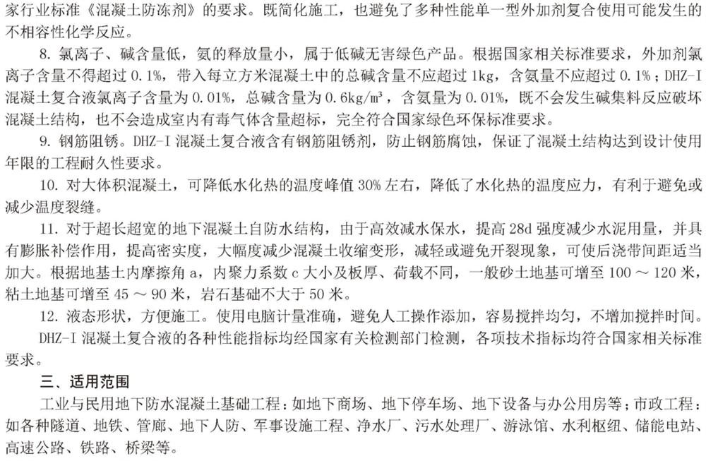 　　打鐵尚需自身硬，地下工程防水需自防水！(圖4)