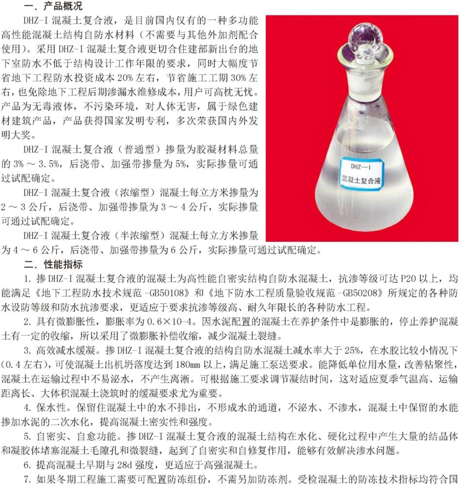 實用的結論：地鐵防水首選結構自防水！(圖5)