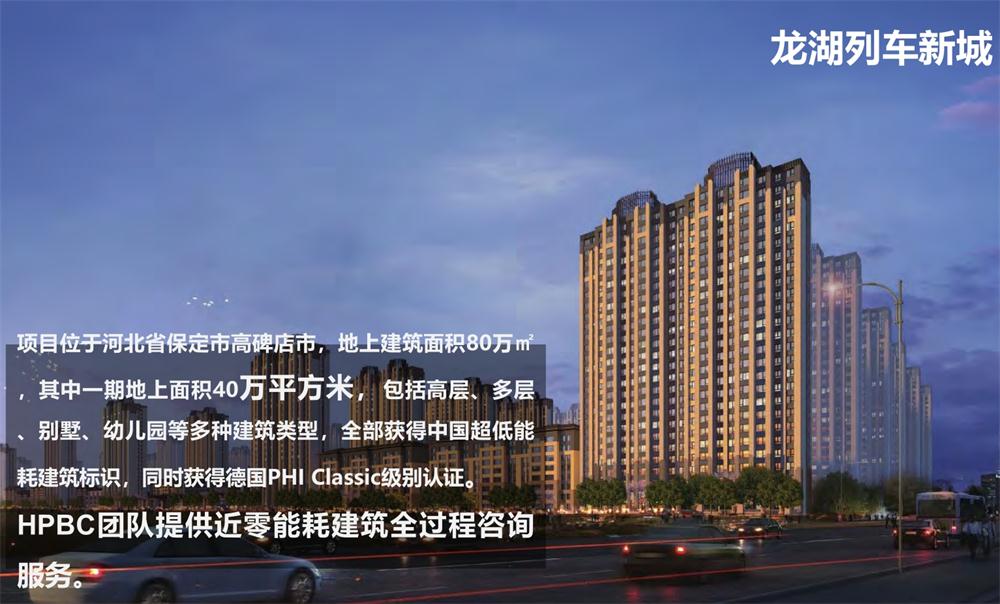 案例欣賞：近零能耗、超低能耗、被動房、全過程咨詢(圖9)