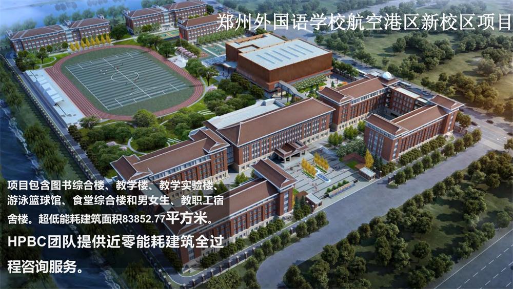 案例欣賞：近零能耗、超低能耗、被動房、全過程咨詢(圖10)