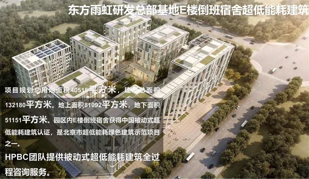 案例欣賞：近零能耗、超低能耗、被動房、全過程咨詢(圖6)