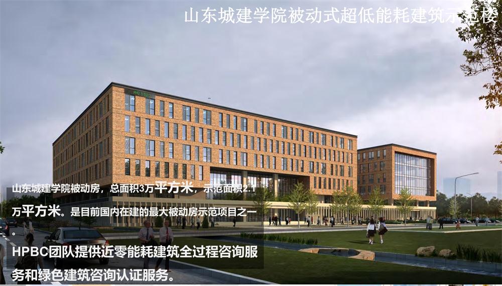 案例欣賞：近零能耗、超低能耗、被動房、全過程咨詢(圖5)