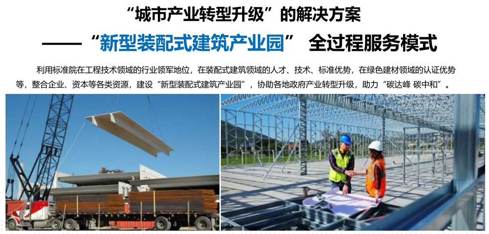 【建設產(chǎn)業(yè)園】一站式服務！(圖5)