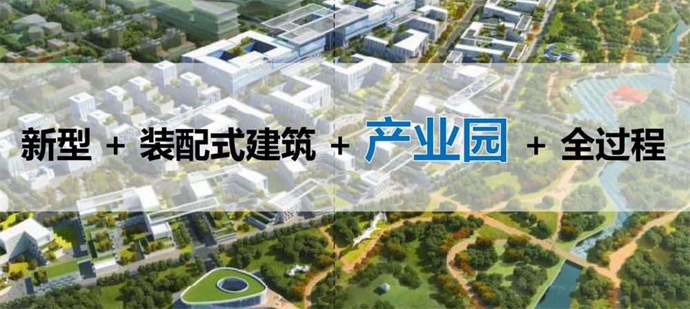 【建設產(chǎn)業(yè)園】一站式服務！(圖8)