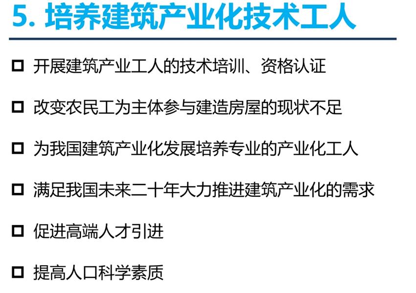 8大特色：城市（園區(qū)）轉(zhuǎn)型升級考量！(圖7)