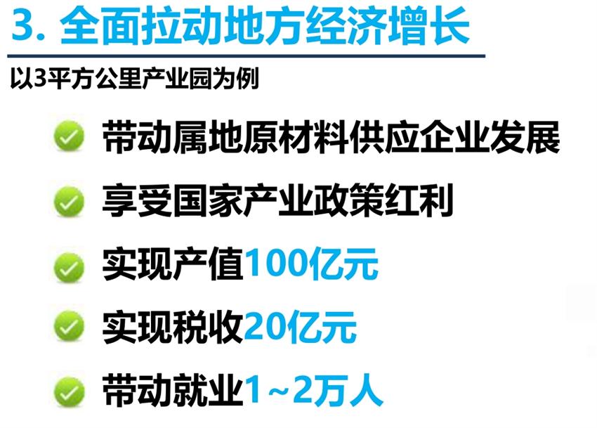 8大特色：城市（園區(qū)）轉(zhuǎn)型升級考量！(圖5)