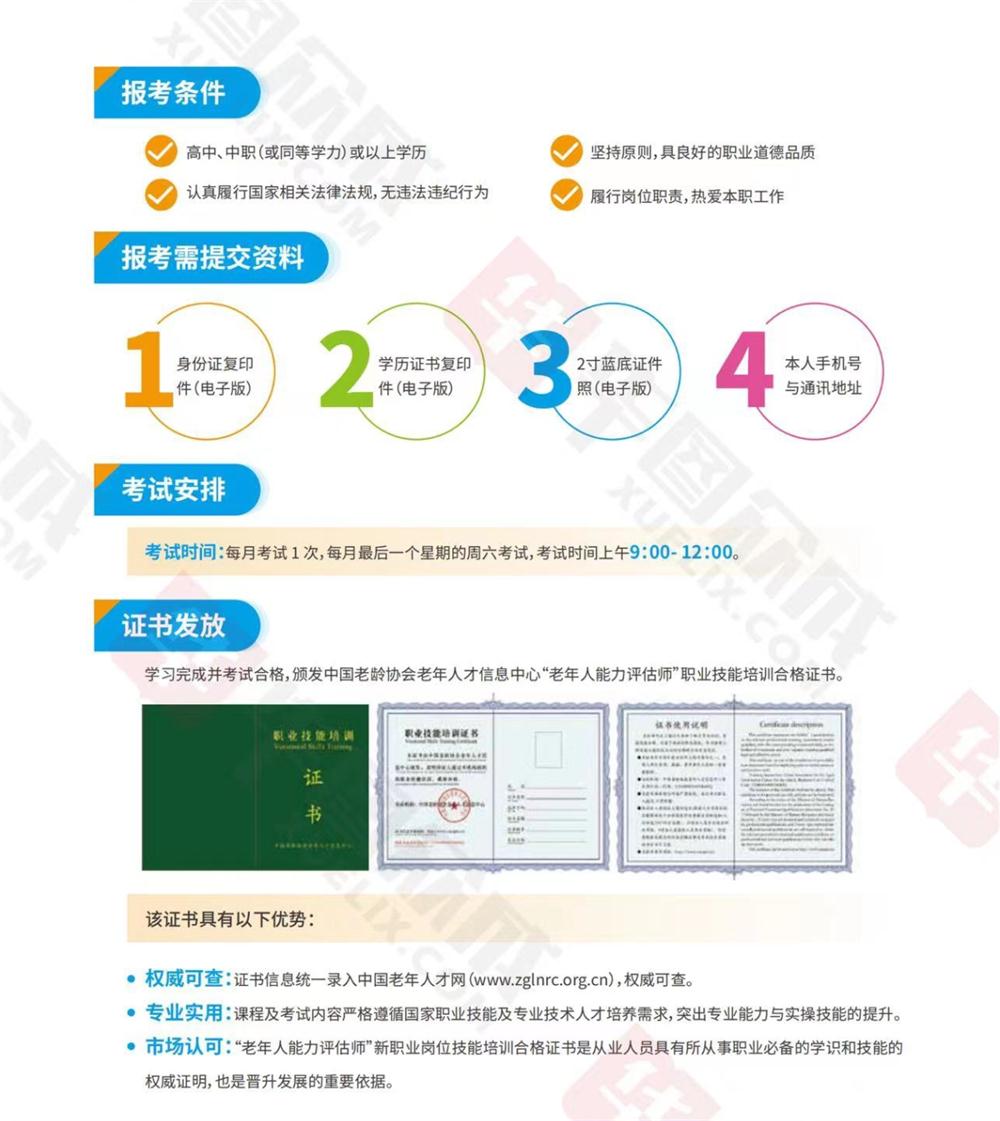 熱點商機：養(yǎng)老服務證書技能培訓！(圖7)