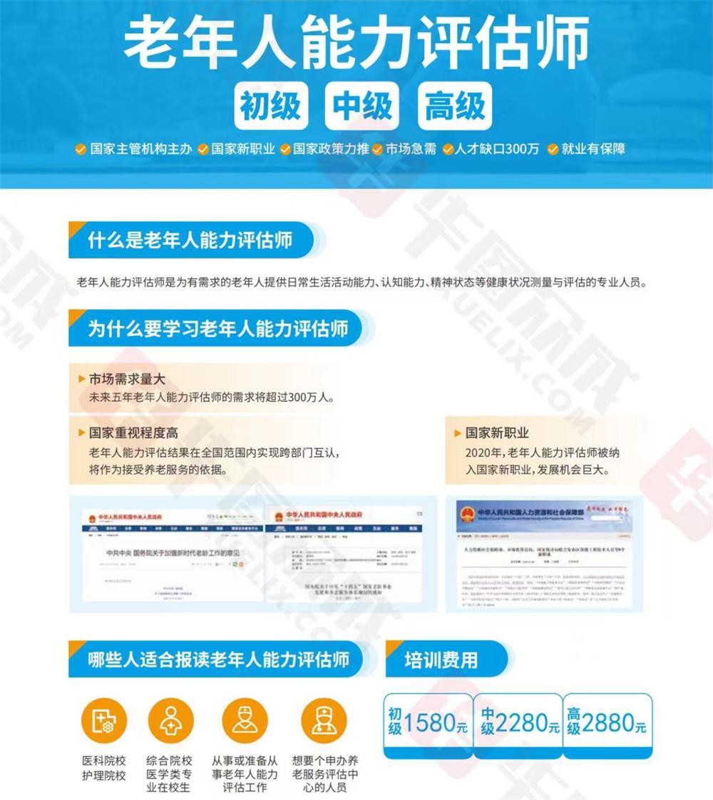 熱點商機：養(yǎng)老服務證書技能培訓！(圖6)