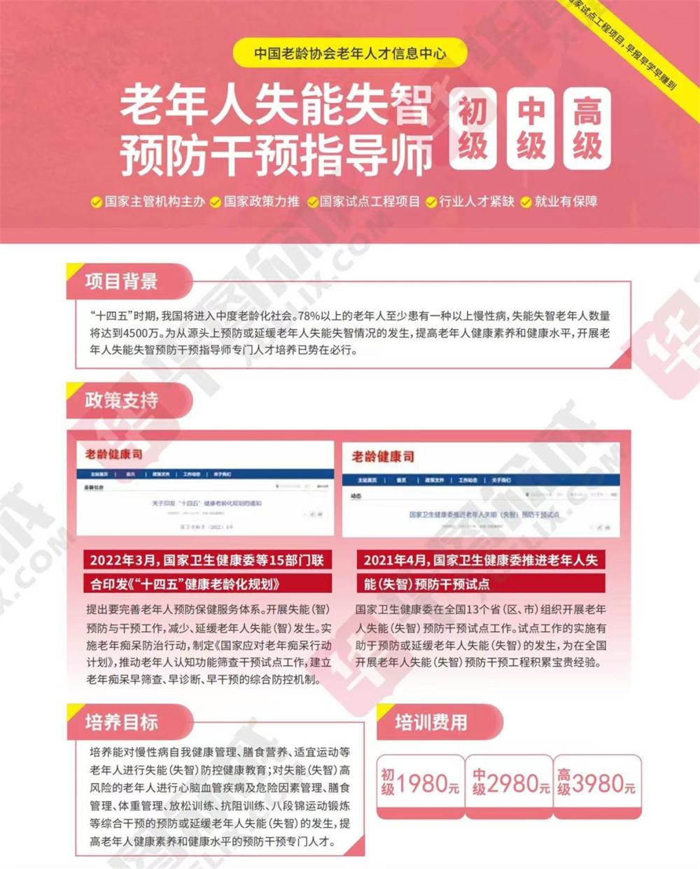 熱點商機：養(yǎng)老服務證書技能培訓！(圖10)