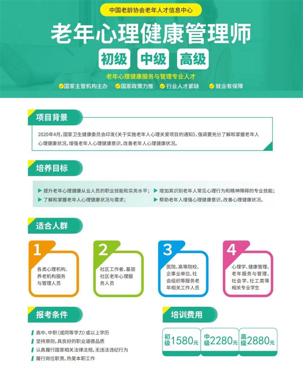 熱點商機：養(yǎng)老服務證書技能培訓！(圖8)