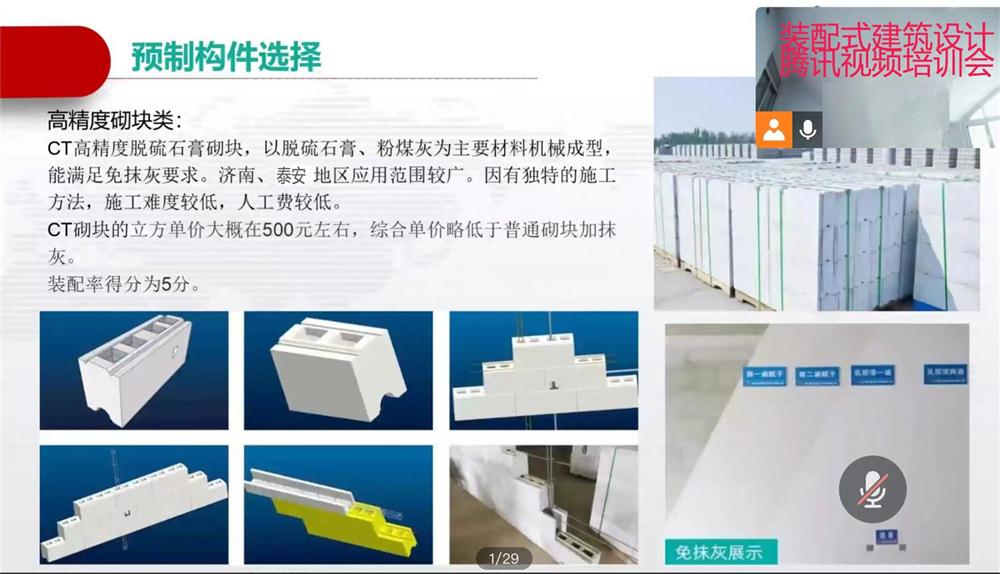 省錢的內(nèi)隔墻砌塊：免抹灰、裝配式建筑算分！(圖1)