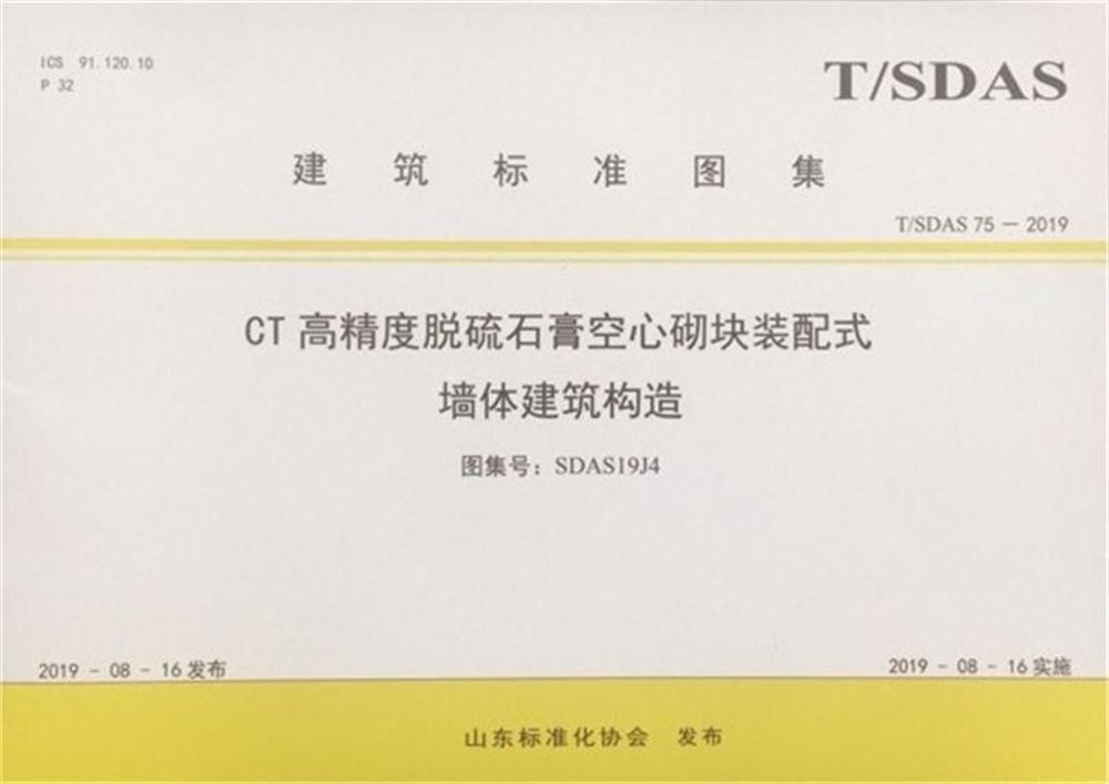 省錢的內(nèi)隔墻砌塊：免抹灰、裝配式建筑算分！(圖3)