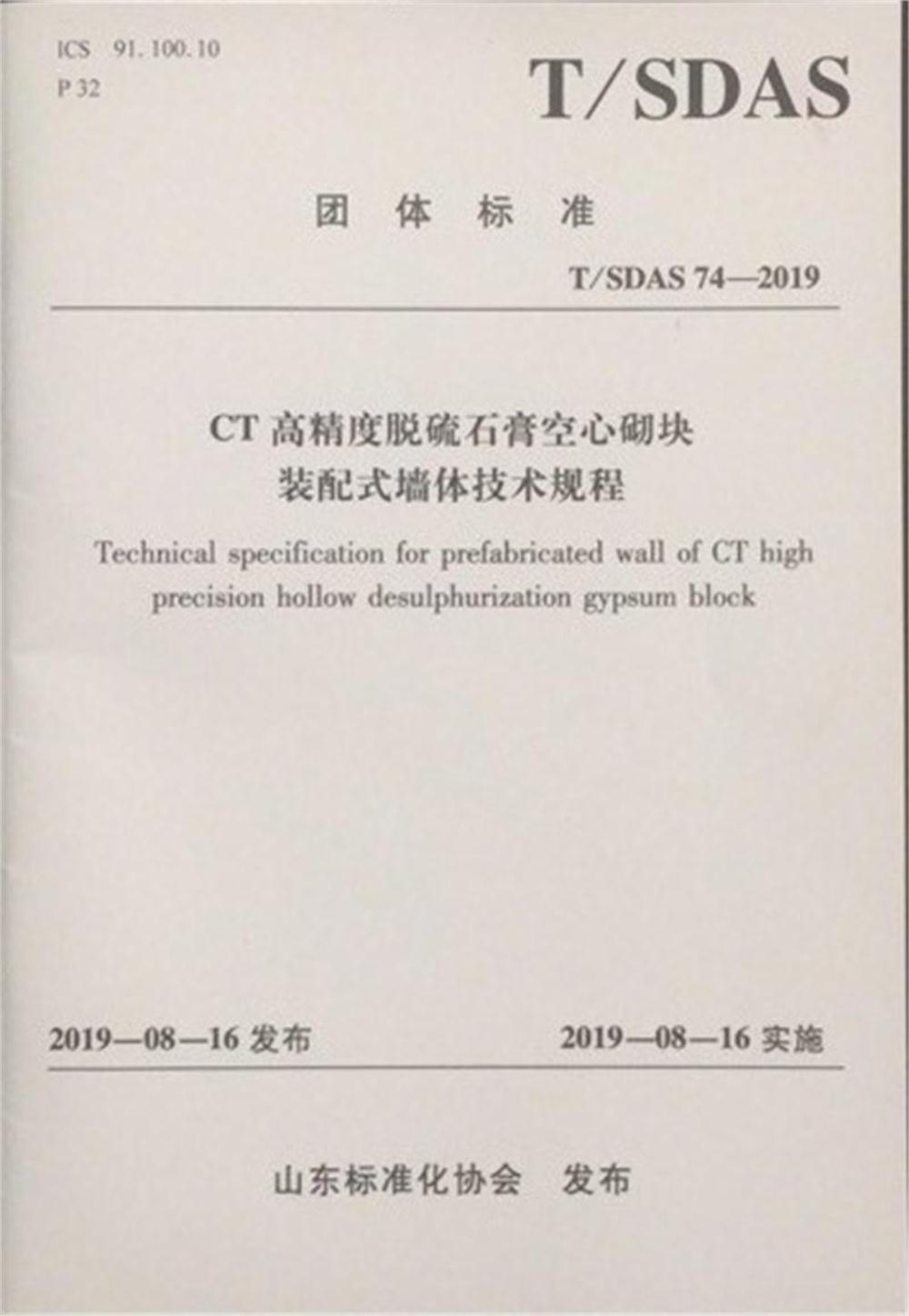 省錢的內(nèi)隔墻砌塊：免抹灰、裝配式建筑算分！(圖2)