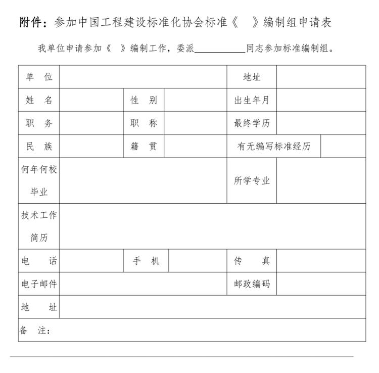 誠邀參編《鄉(xiāng)村基礎(chǔ)設(shè)施規(guī)劃設(shè)計(jì) 導(dǎo)則》！(圖3)