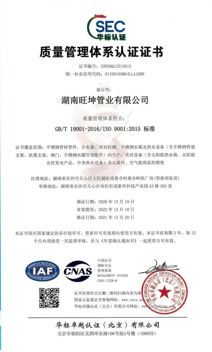 綠色工廠之產(chǎn)品：不銹鋼管材和管件！(圖7)