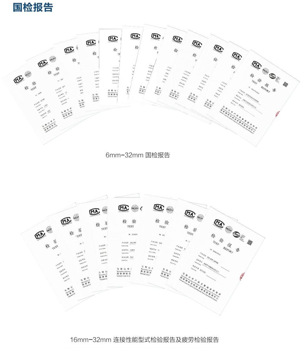 六省都在用：熱軋帶肋高強鋼筋HG6/C、HG6E/C，你的工程用了嗎？(圖5)