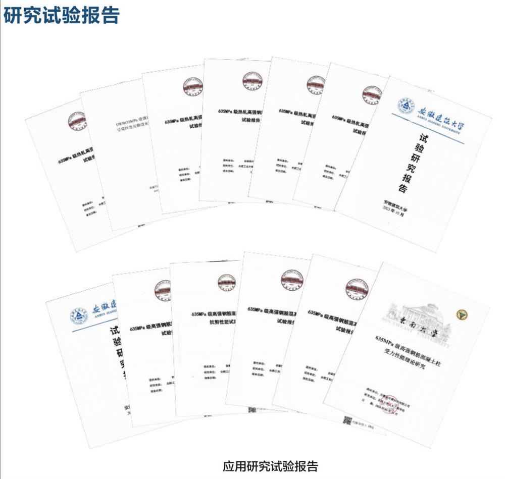 六省都在用：熱軋帶肋高強鋼筋HG6/C、HG6E/C，你的工程用了嗎？(圖6)