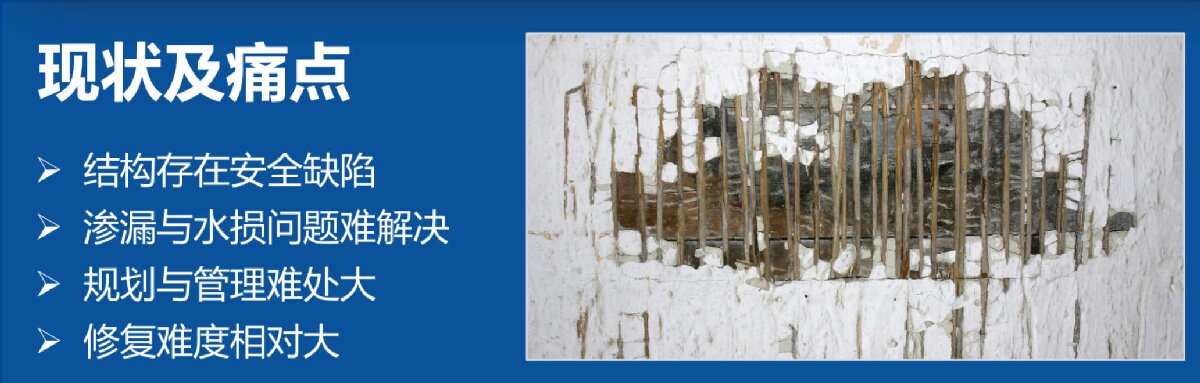 地下空間：結(jié)構(gòu)缺陷、滲漏與水損治理！(圖2)