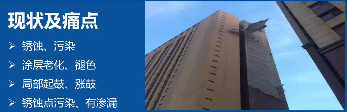 外墻一體化免拆除修繕兩個方案！(圖6)